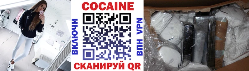 КОКАИН 97%  сколько стоит  Ангарск 