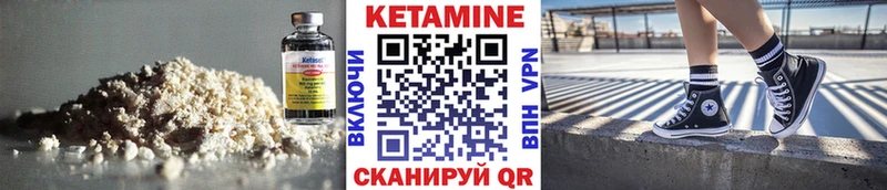 КЕТАМИН ketamine  Ангарск 